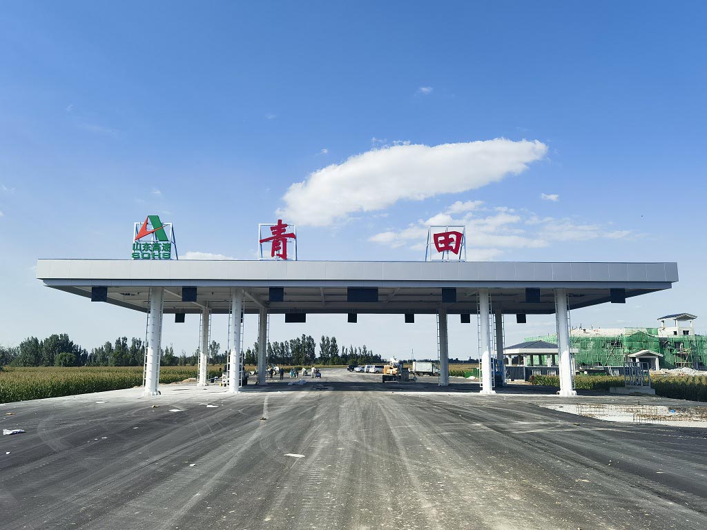 建設(shè)項目