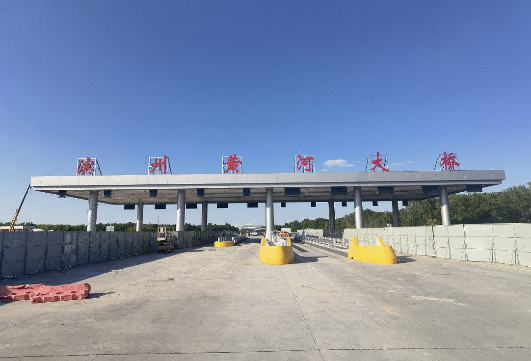 建設(shè)項目